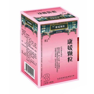 康媛颗粒(海昇)