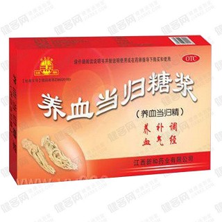 养血当归糖浆(新和)