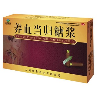 养血当归糖浆(新和)