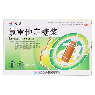 氯雷他定糖浆价格