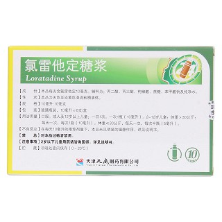 氯雷他定糖浆(天威)