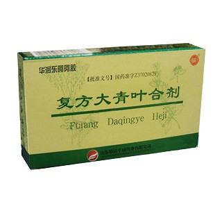 复方大青叶合剂(华润东阿阿胶)