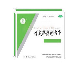 消炎解痛巴布膏(上海卫生)