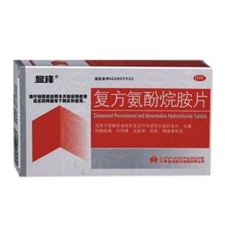 复方氨酚烷胺片(显峰)