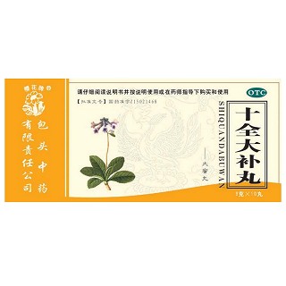 十全大补丸(樱花牌)