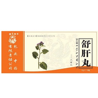 舒肝丸(樱花牌)