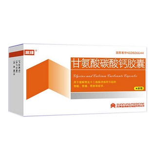甘氨酸碳酸钙胶囊(显峰)