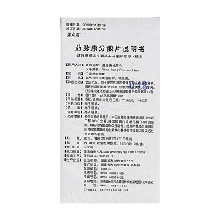 益脉康分散片(0.4g*36s)