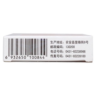 氯唑沙宗片(0.2g*12s*2板)