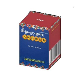 八味小檗皮散(金珠雅砻藏药)