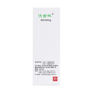 氧氟沙星滴眼液(8ml)