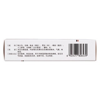 麝香风湿胶囊(鑫烨)