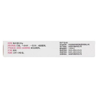 桃红清血片(0.65g*20片/盒)