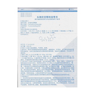 头孢拉定颗粒(0.125g*12袋)