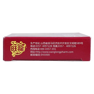 舒筋活血片(0.3g*12s*3板)