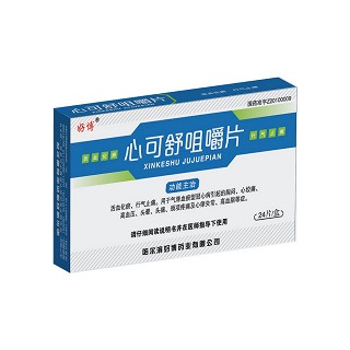 心可舒咀嚼片(好博)
