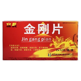 金刚片价格