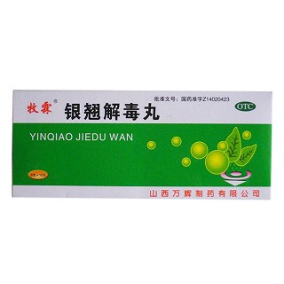 银翘解毒丸(牧霖)