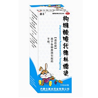 枸橼酸喷托维林糖浆(惠丰)