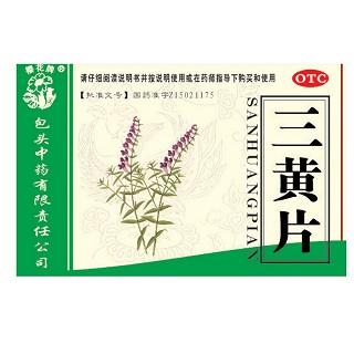 三黄片(樱花牌)