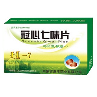 冠心七味片价格
