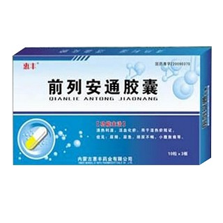 前列安通胶囊(惠丰)