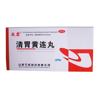 清胃黄连丸(牧霖)