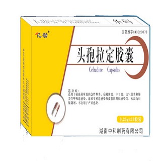 头孢拉定胶囊(亿劲)