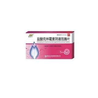 盐酸克林霉素阴道泡腾片(龙桂)