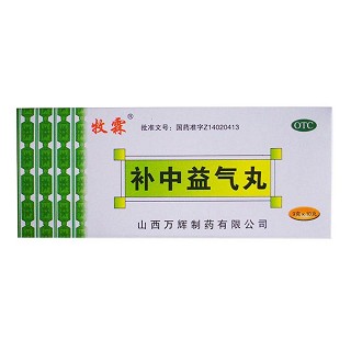 补中益气丸(牧霖)