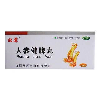 人参健脾丸(牧霖)