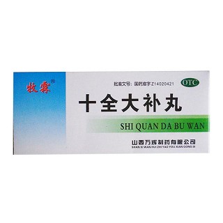 十全大补丸(牧霖)