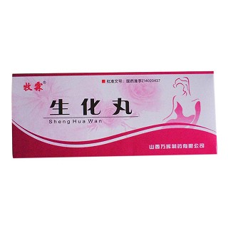 生化丸(牧霖)