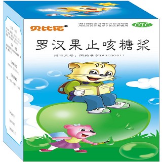 罗汉果止咳糖浆(贝比诺)