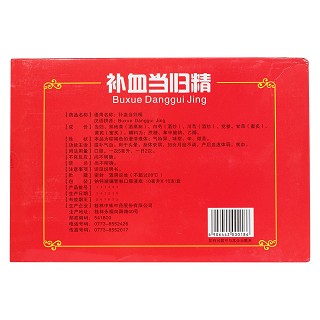 补血当归精(中族)