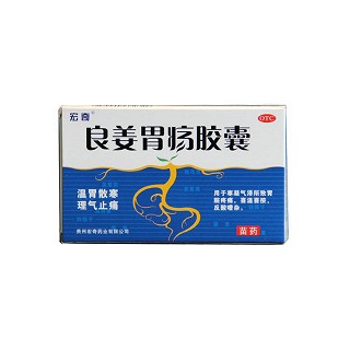 良姜胃疡胶囊(宏奇)