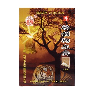 精制狗皮膏价格