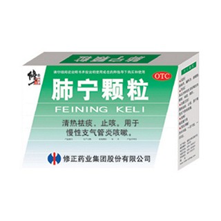 肺宁颗粒(修正)