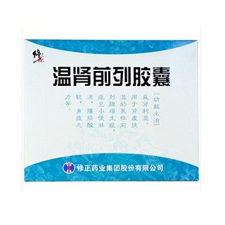 温肾前列胶囊(修正)