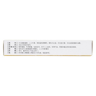 复方小儿退热栓(5s)