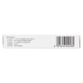 复方小儿退热栓功效作用厂家