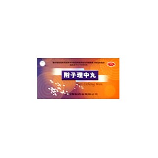 附子理中丸(青松)