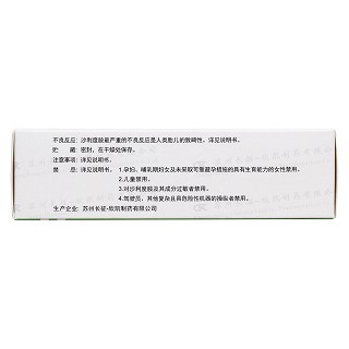 沙利度胺胶囊(25mg*48粒/盒)