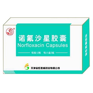 诺氟沙星胶囊(金虹胜利)