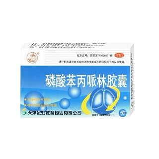 磷酸苯丙哌林胶囊(金虹胜利)