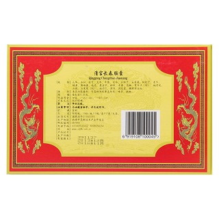 清宫长春胶囊(颈复康)