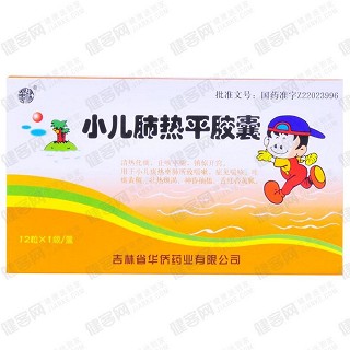 小儿肺热平胶囊(华侨)