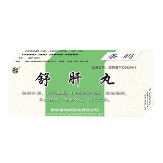 舒肝丸(华侨)
