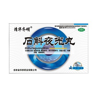 石斛夜光丸(清华齐明)