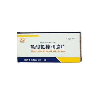 盐酸氟桂利嗪片(中狮)